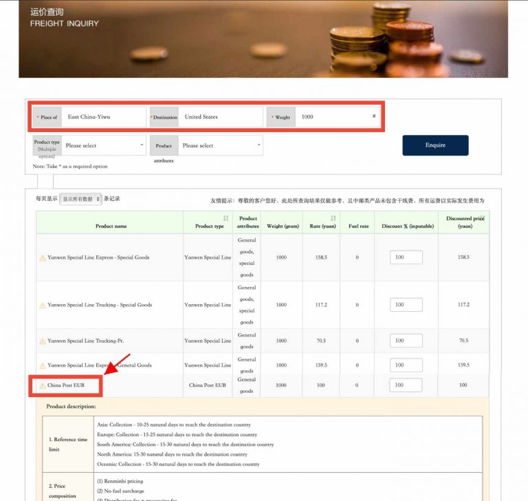 أسعار العبوات