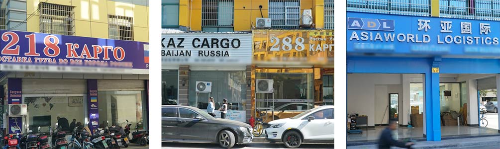 وكلاء الشحن في الشارع